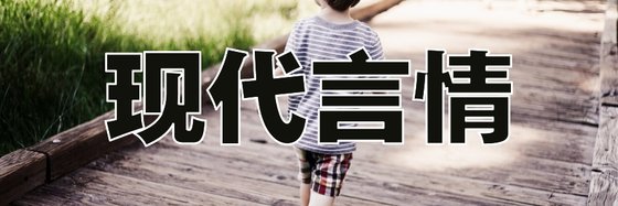 現代言情&熱門不錯的免費作品十二本